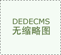 您期望获取